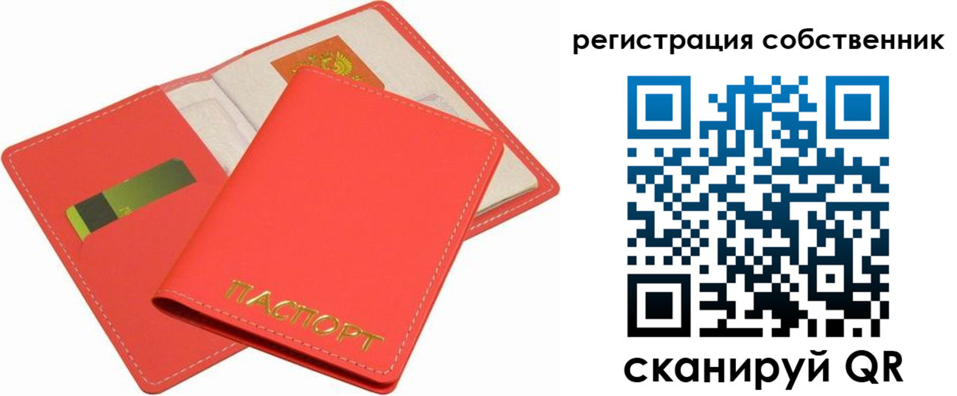 временная регистрация в квартире в Ногинске
