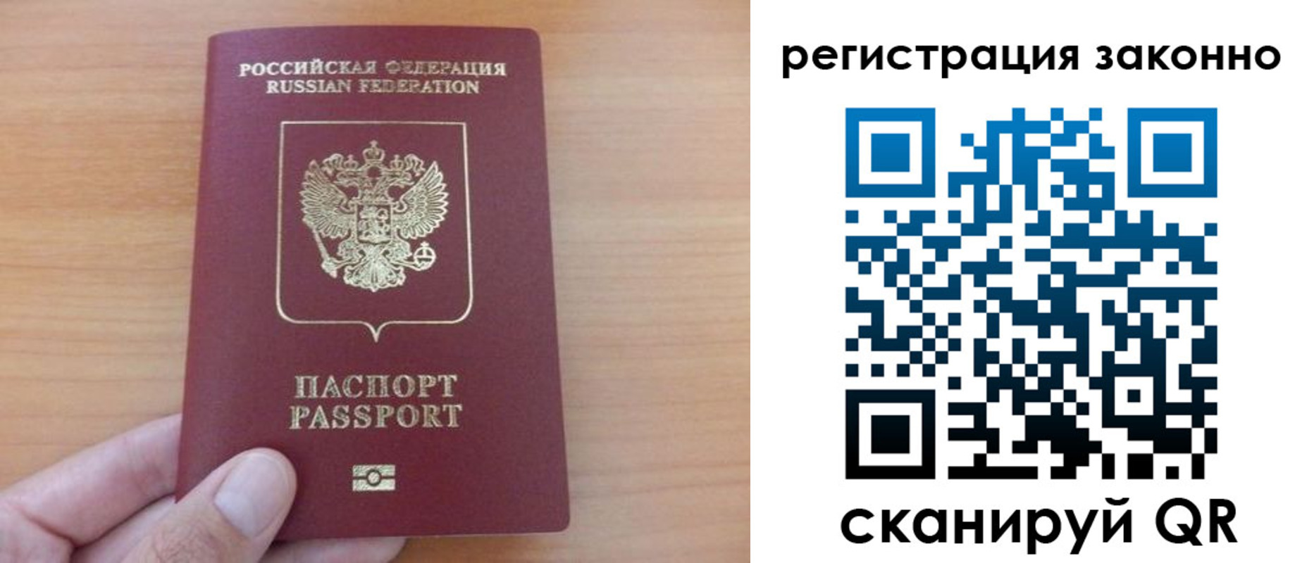 прописка в квартире в Ногинске