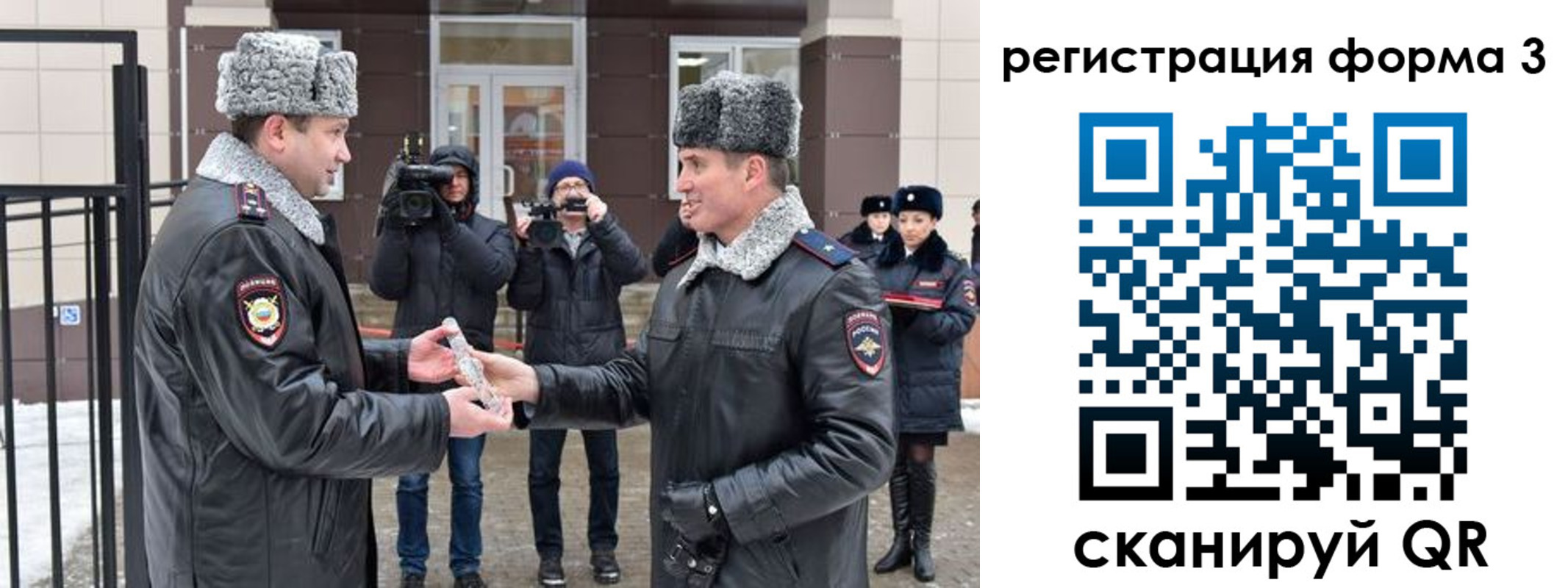временная регистрация собственник в Ногинске