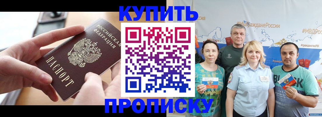 временная регистрация в квартире в Ногинске