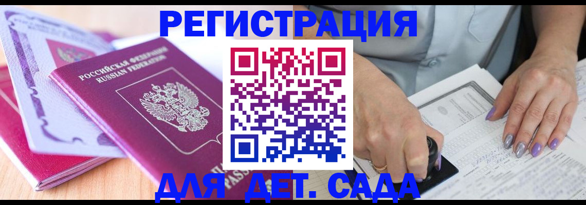 прописка гарантия в Ногинске