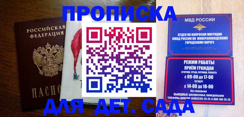 прописка поиск в Ногинске